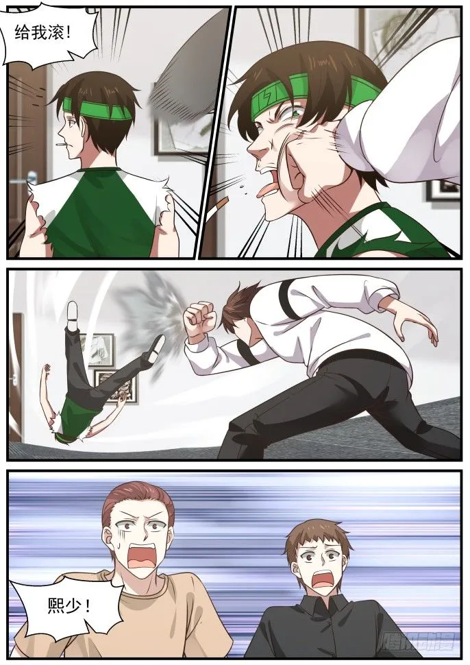 投诚？ 第4页