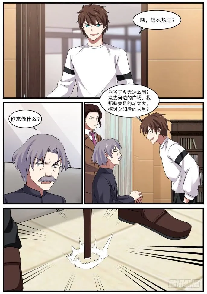 投诚？ 第11页
