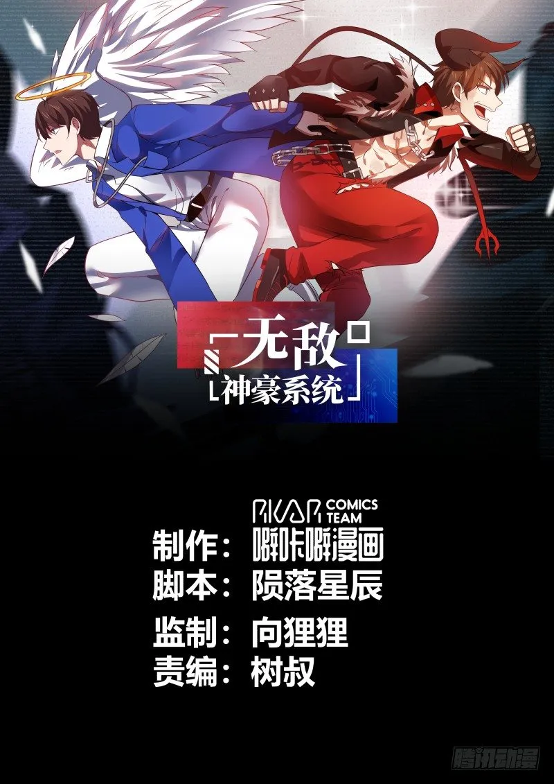 医圣，入场券（下） 第1页