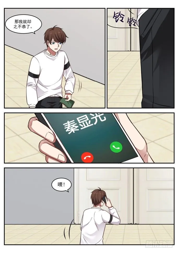 医圣，入场券（下） 第5页