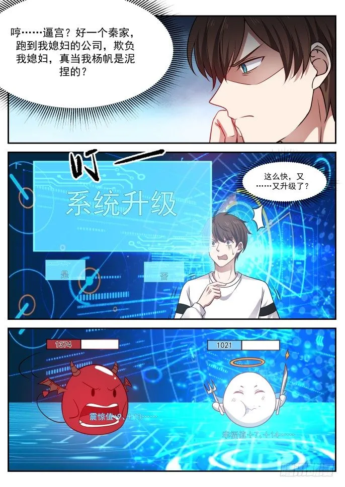 医圣，入场券（下） 第9页