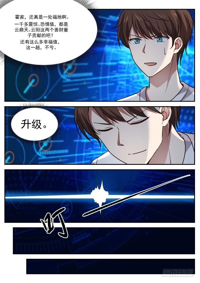 医圣，入场券（下） 第10页