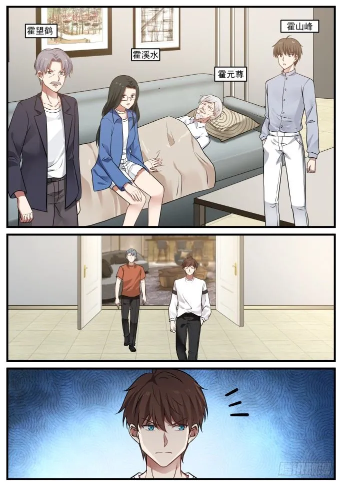 诬陷 第4页