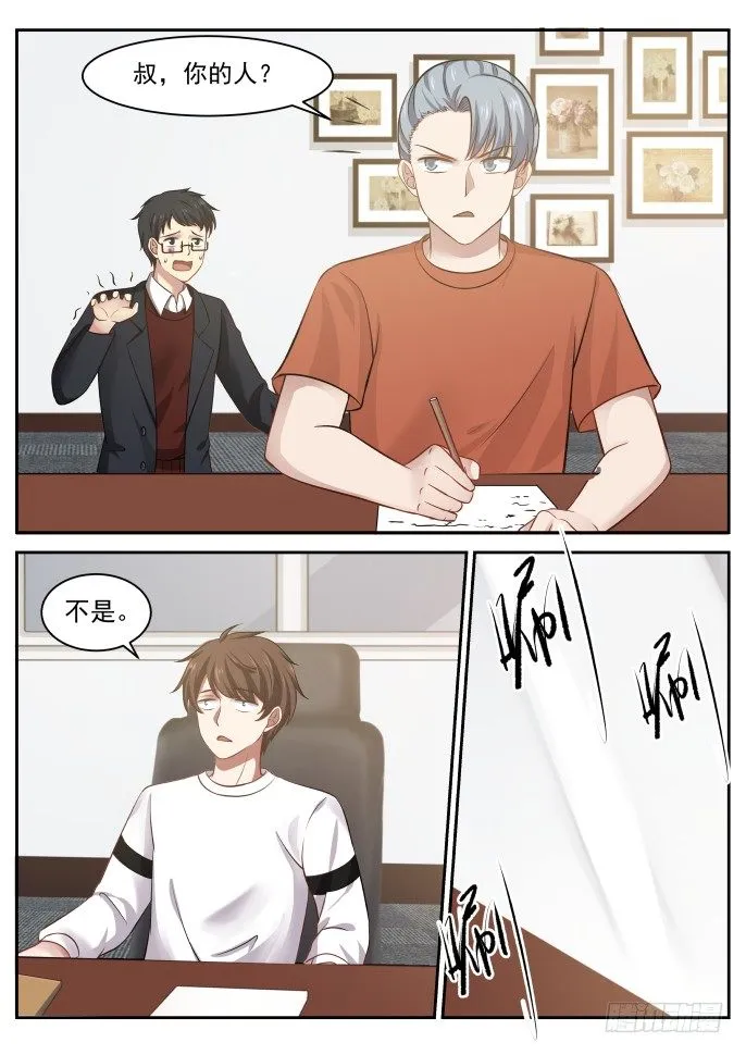 秦如月的猜疑 第2页