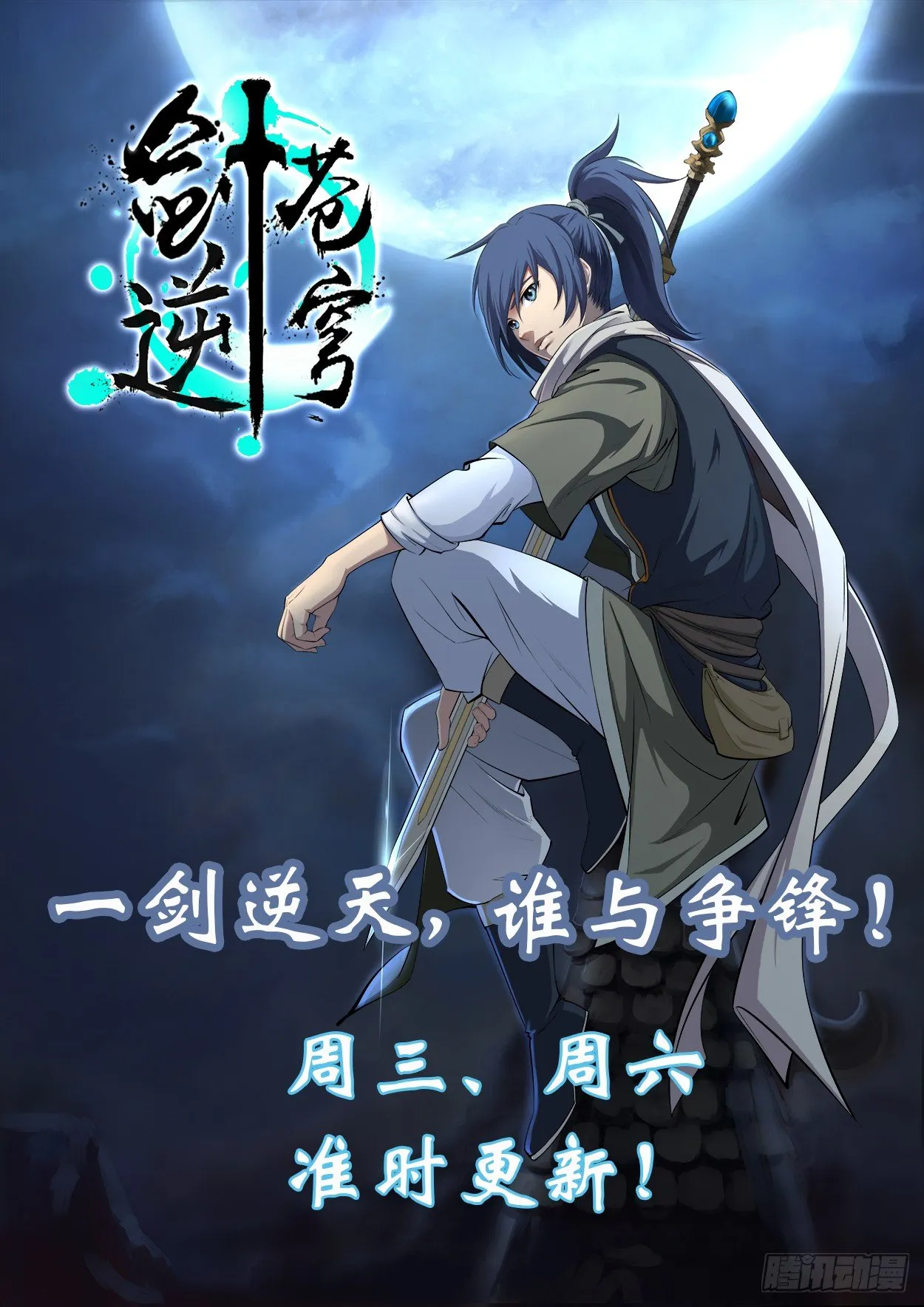 秦如月的猜疑 第12页