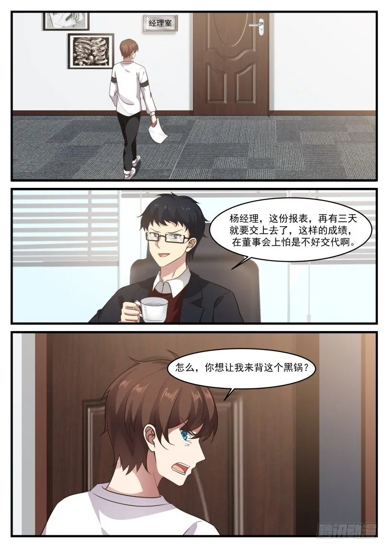八百万合同 第2页