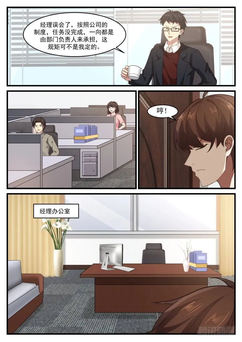 八百万合同 第3页