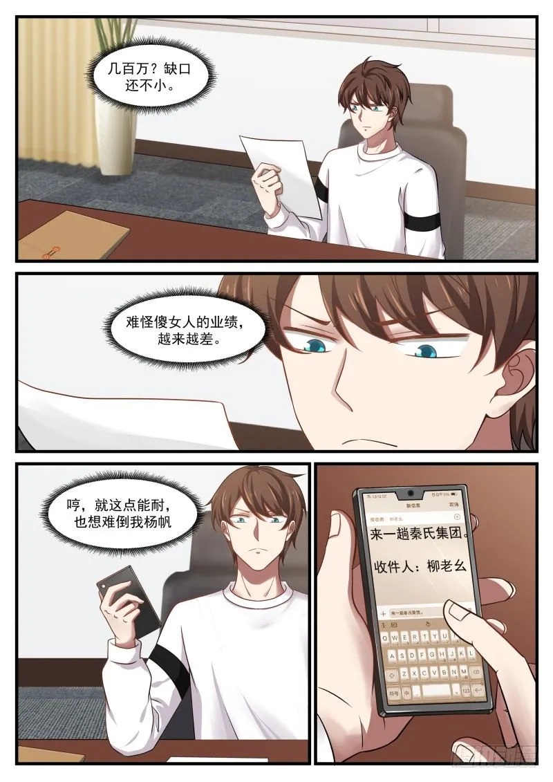 八百万合同 第4页