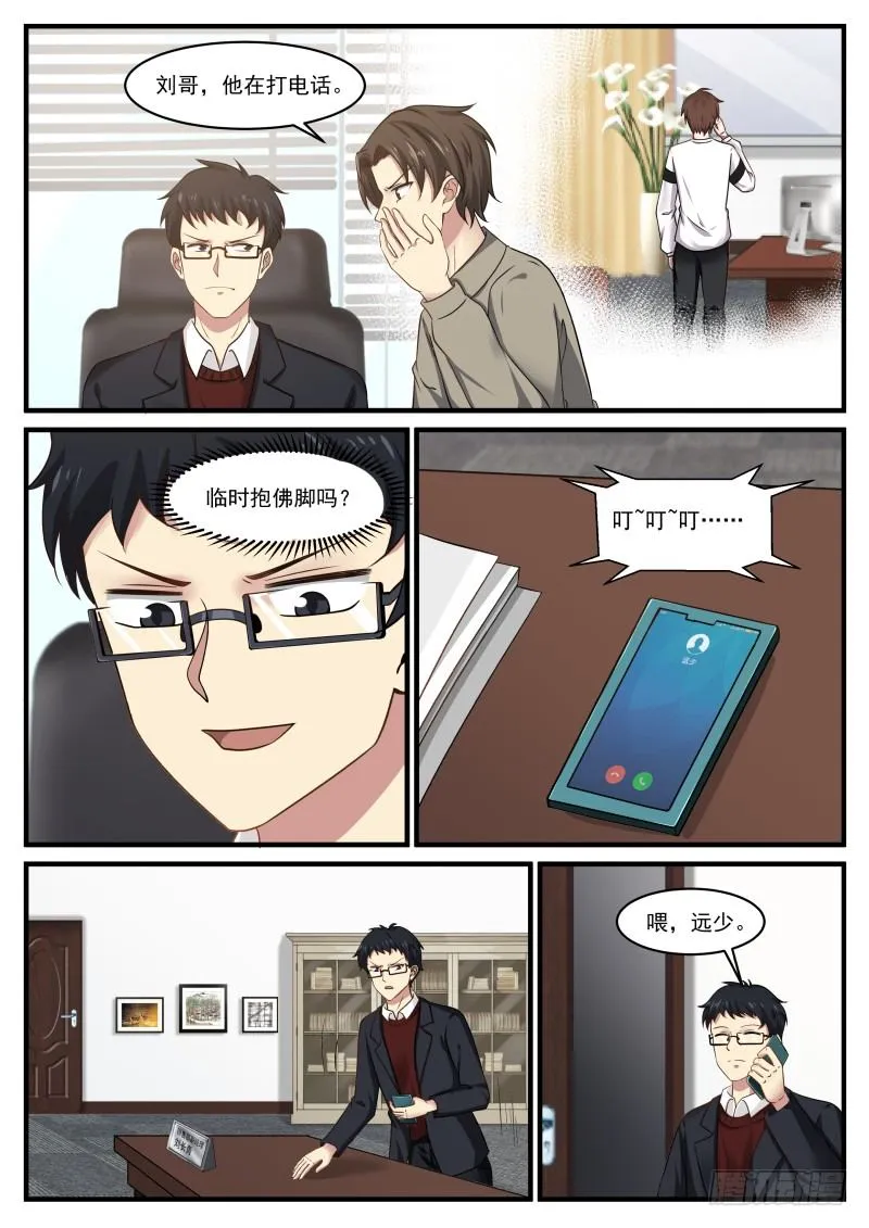 八百万合同 第5页