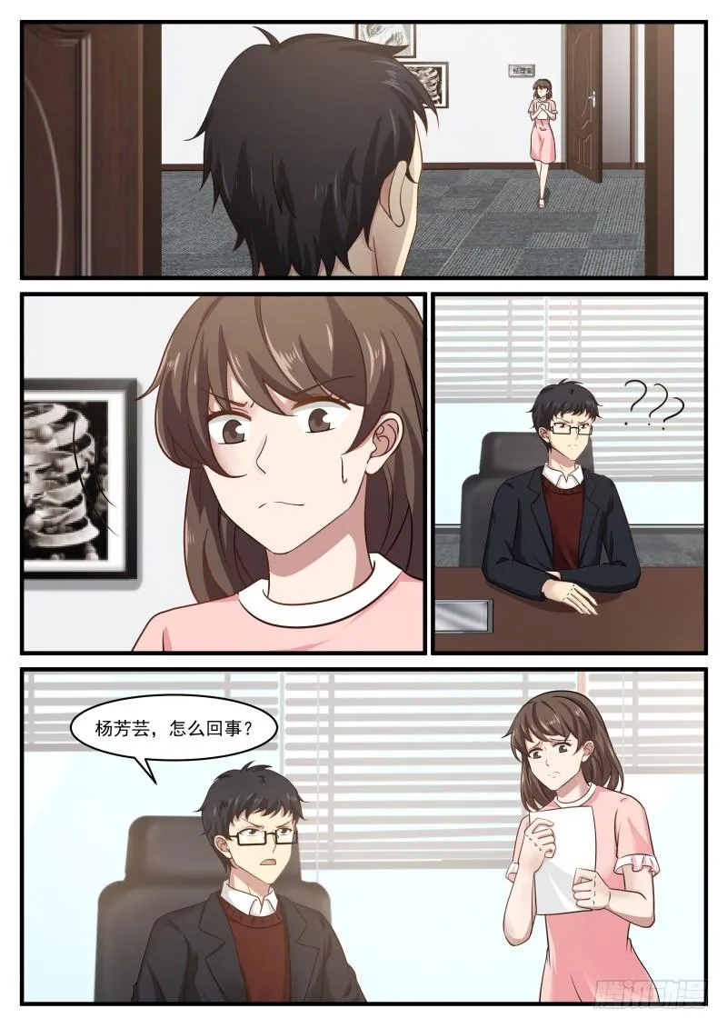 八百万合同 第7页
