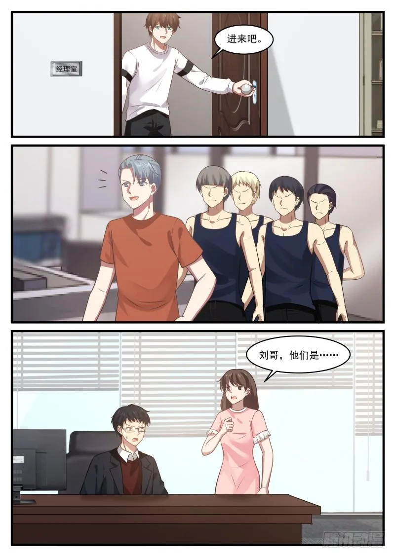 八百万合同 第10页
