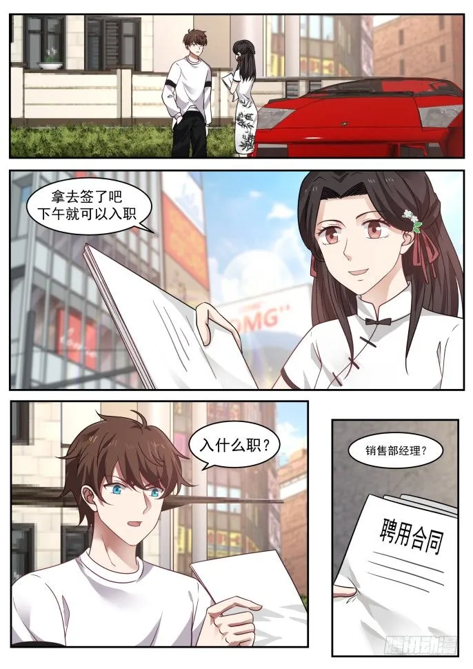 下马威 第2页