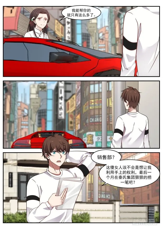 下马威 第3页