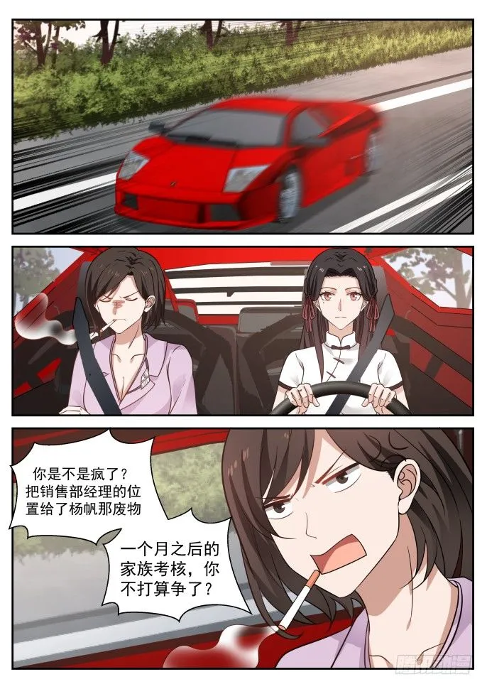 下马威 第4页