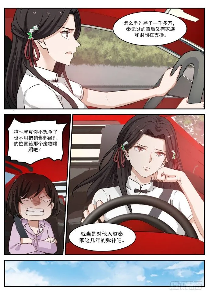 下马威 第5页
