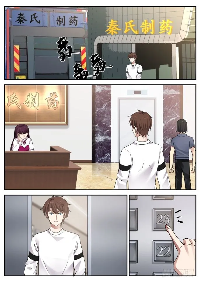 下马威 第8页