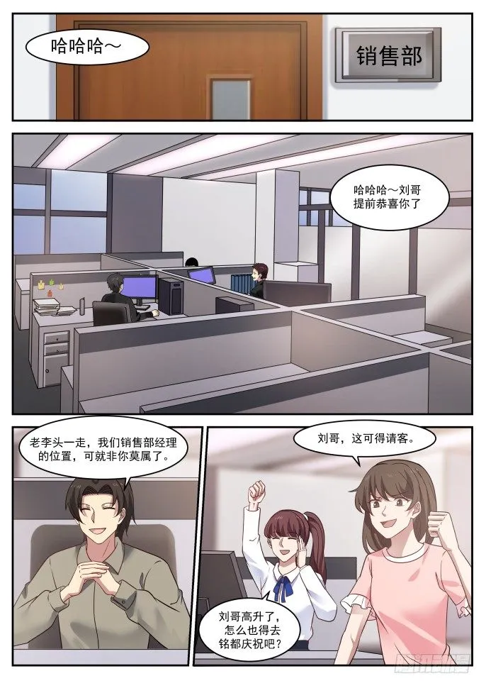 下马威 第9页