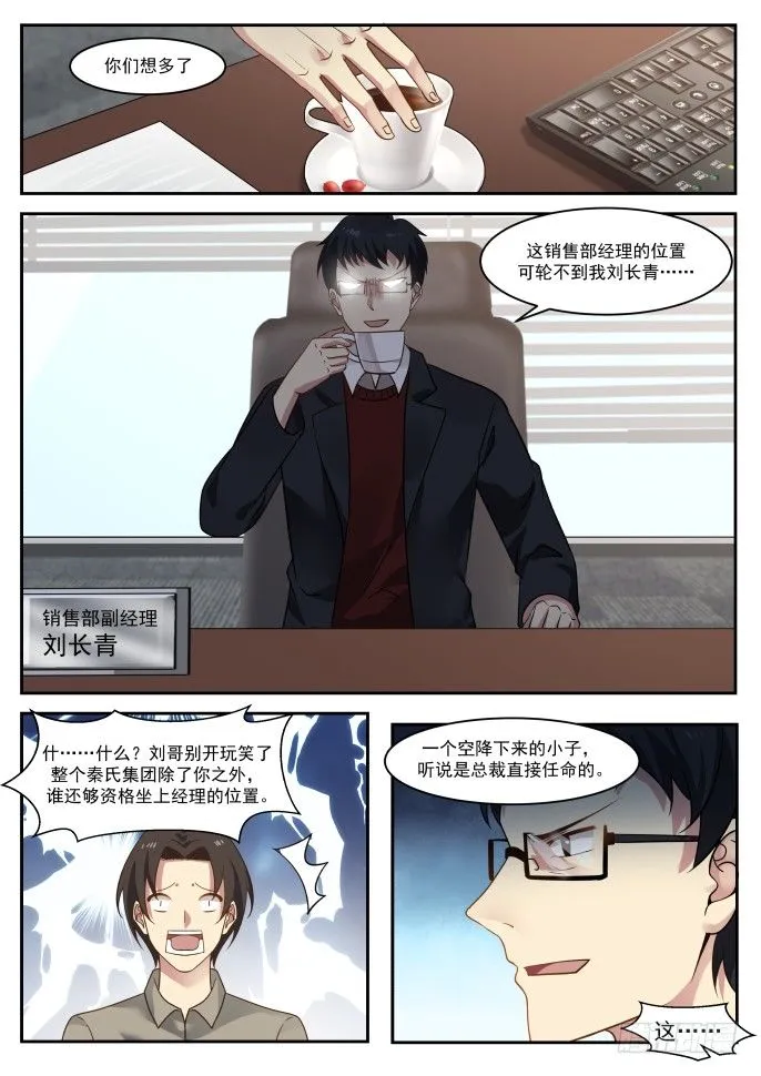 下马威 第10页