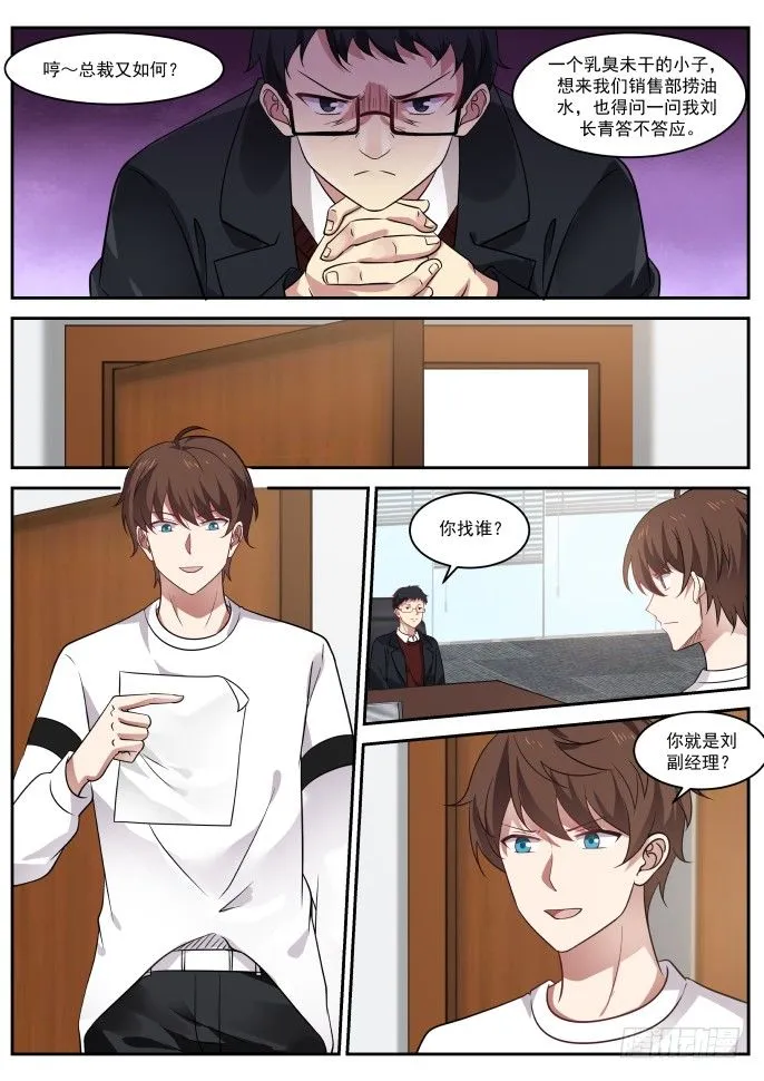 下马威 第11页