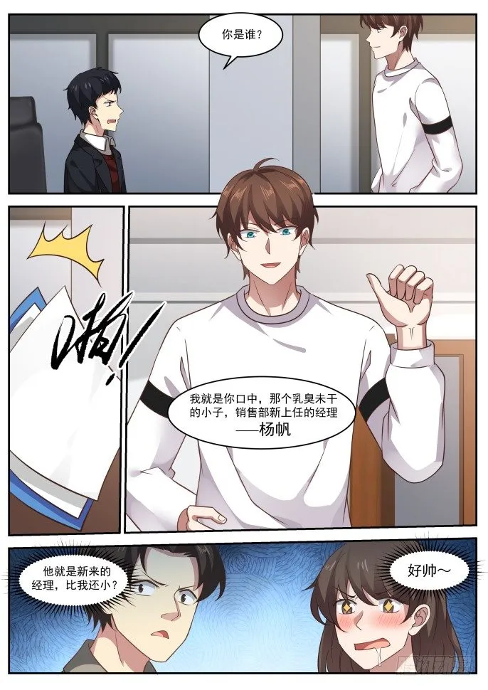 下马威 第12页