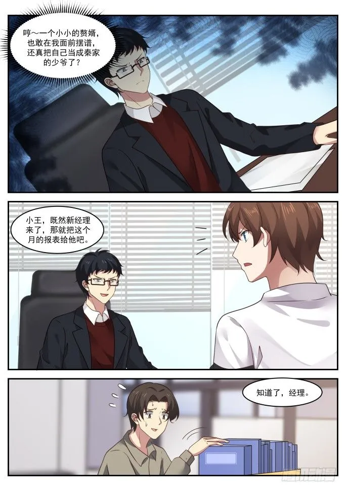 下马威 第13页
