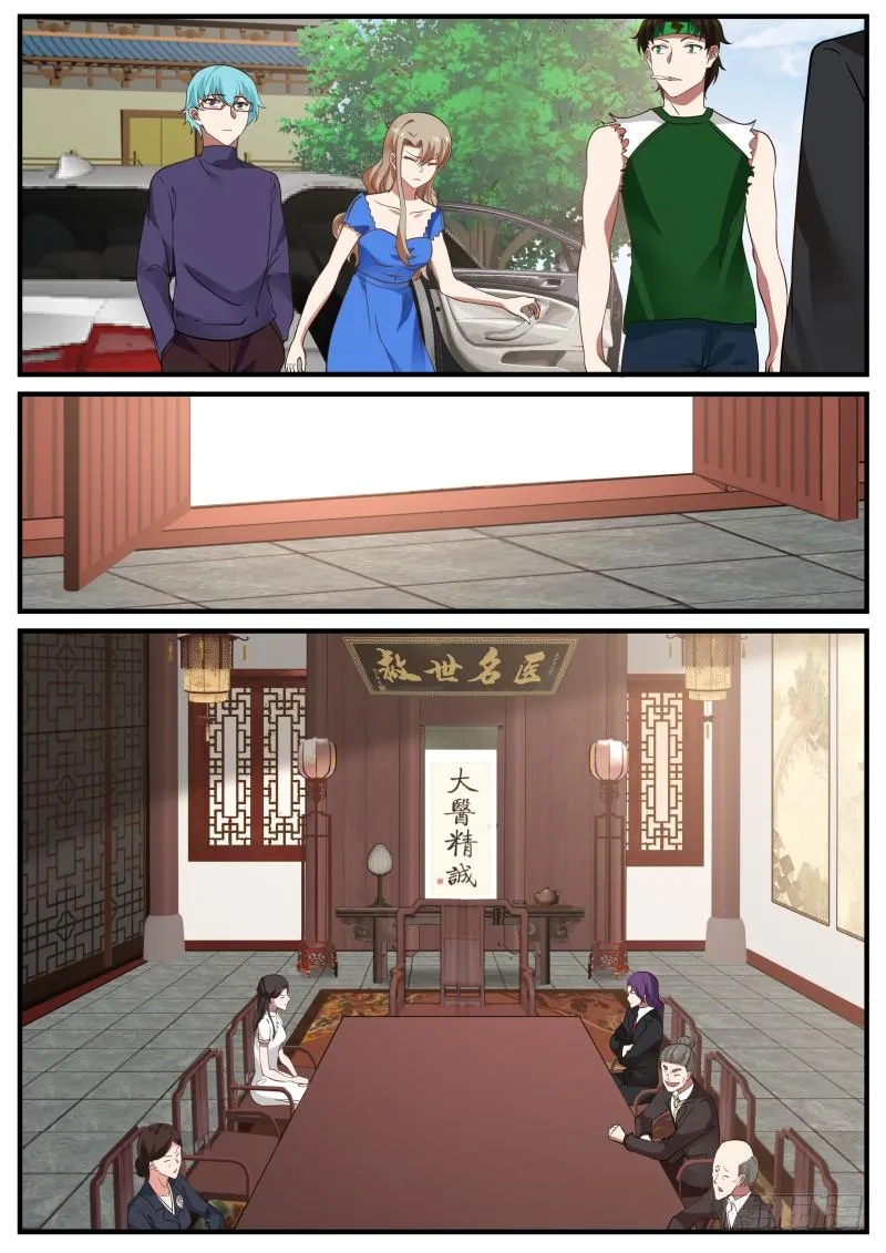 族会开始 第3页
