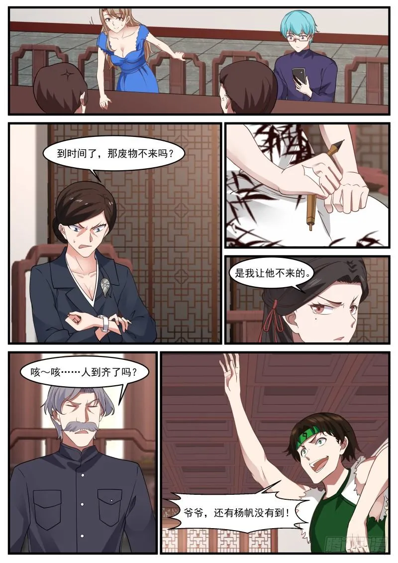 族会开始 第4页