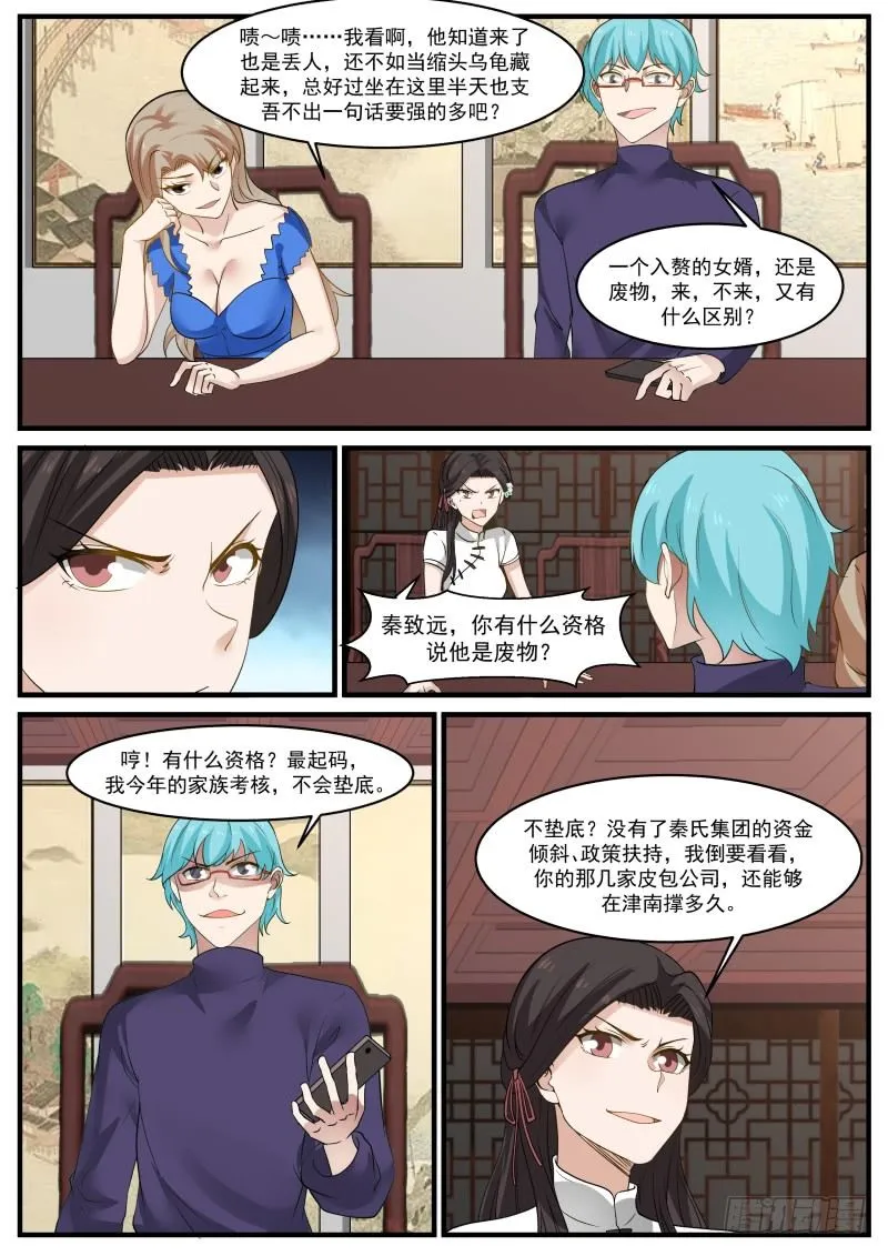 族会开始 第6页