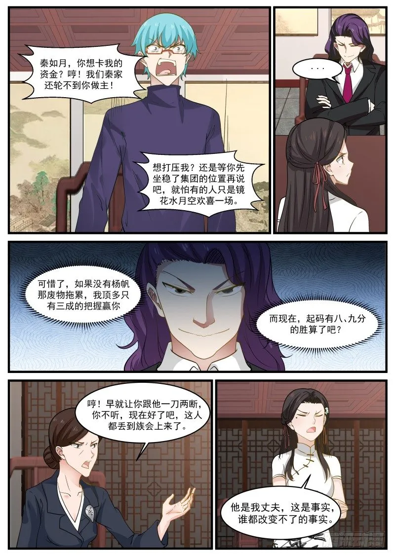 族会开始 第7页