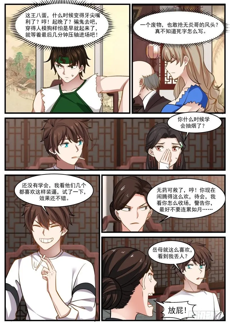 族会开始 第10页