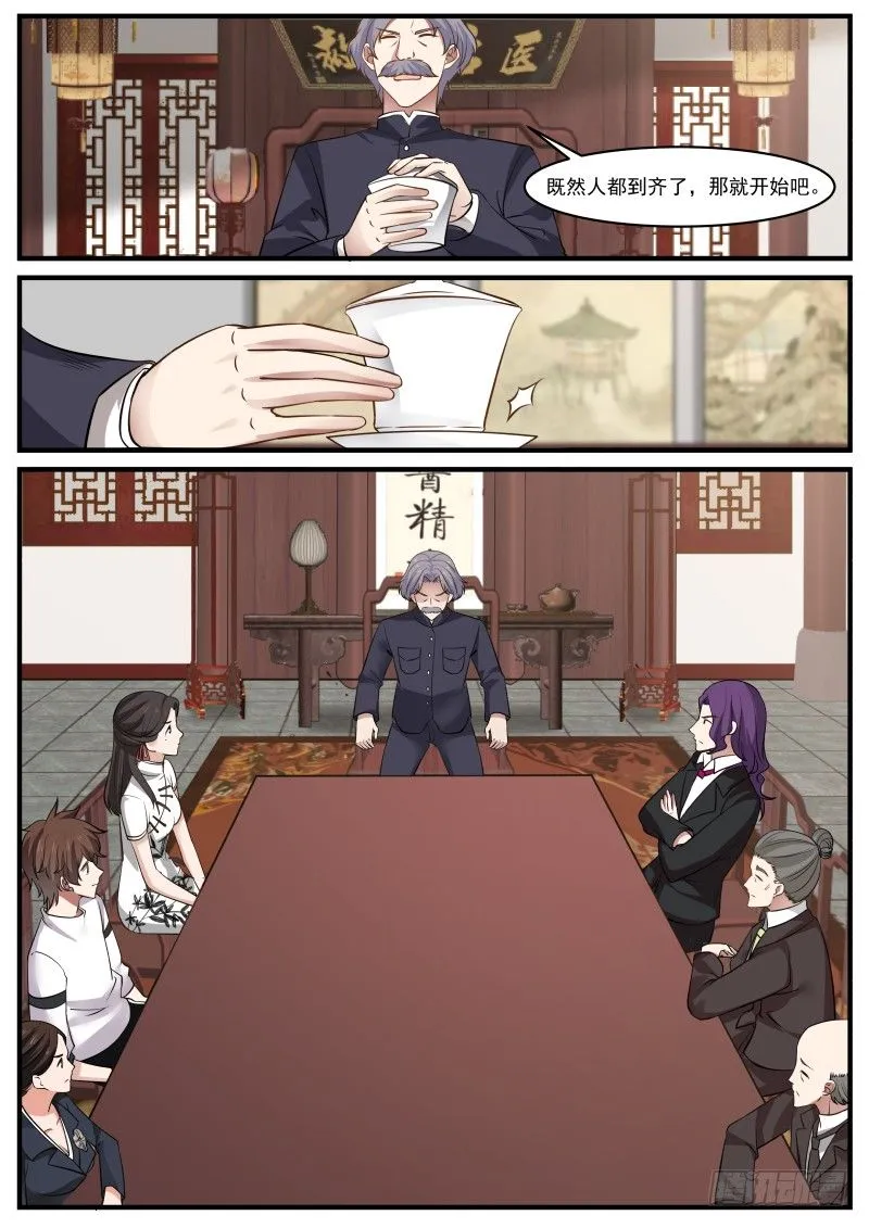 族会开始 第11页