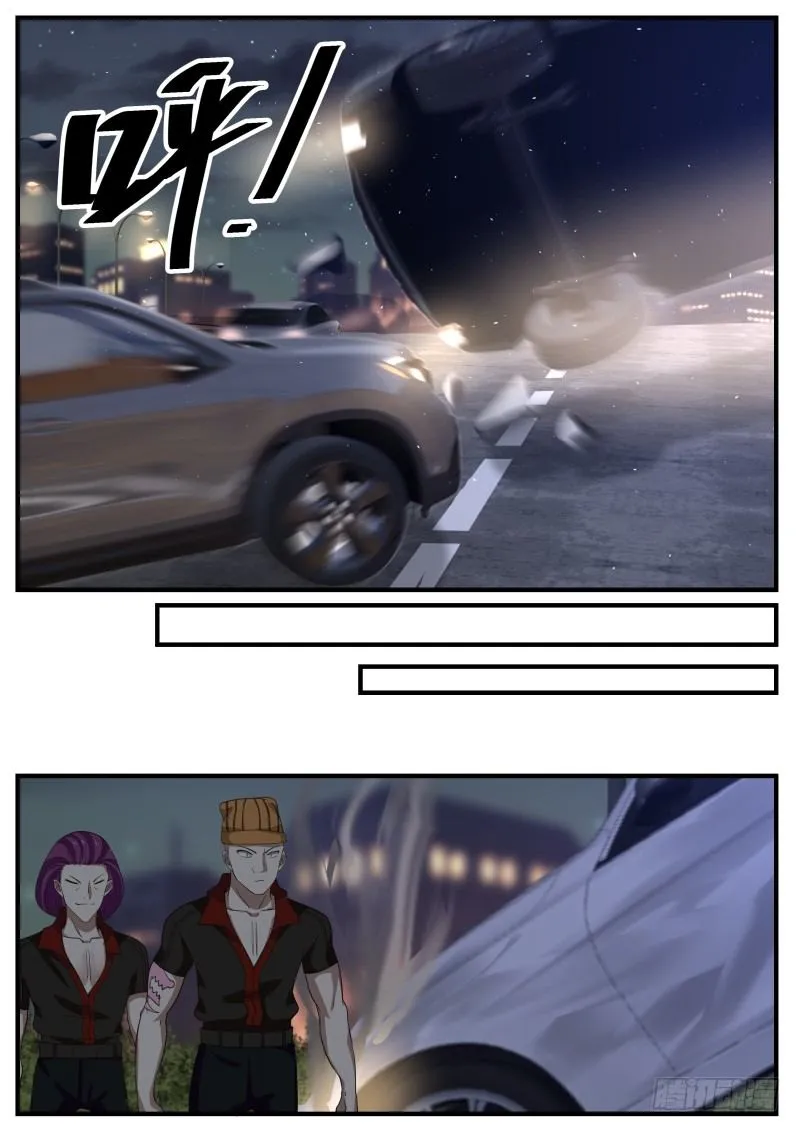 狼、狗、蛇三兄弟 第4页