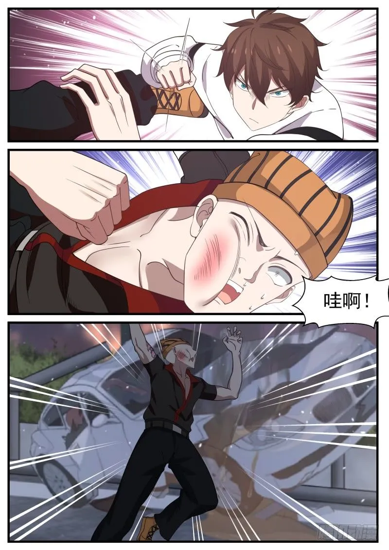 狼、狗、蛇三兄弟 第8页
