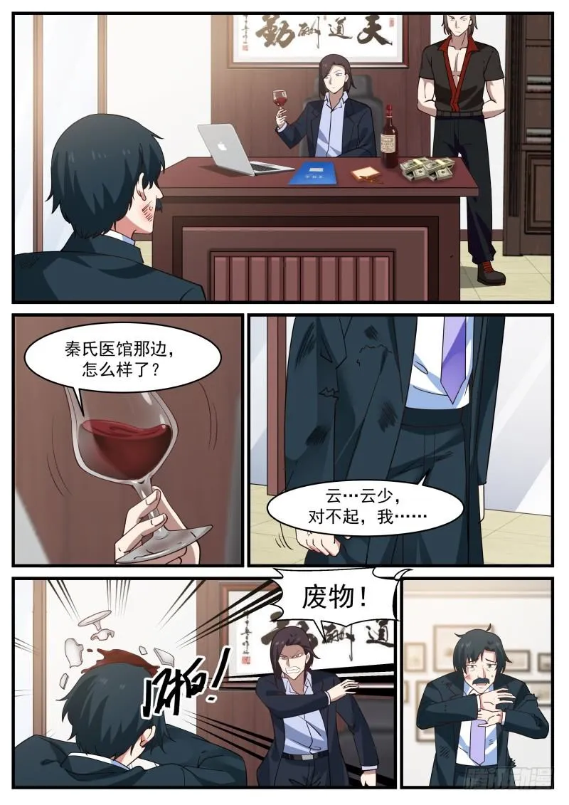 突破！突破！突破！ 第2页