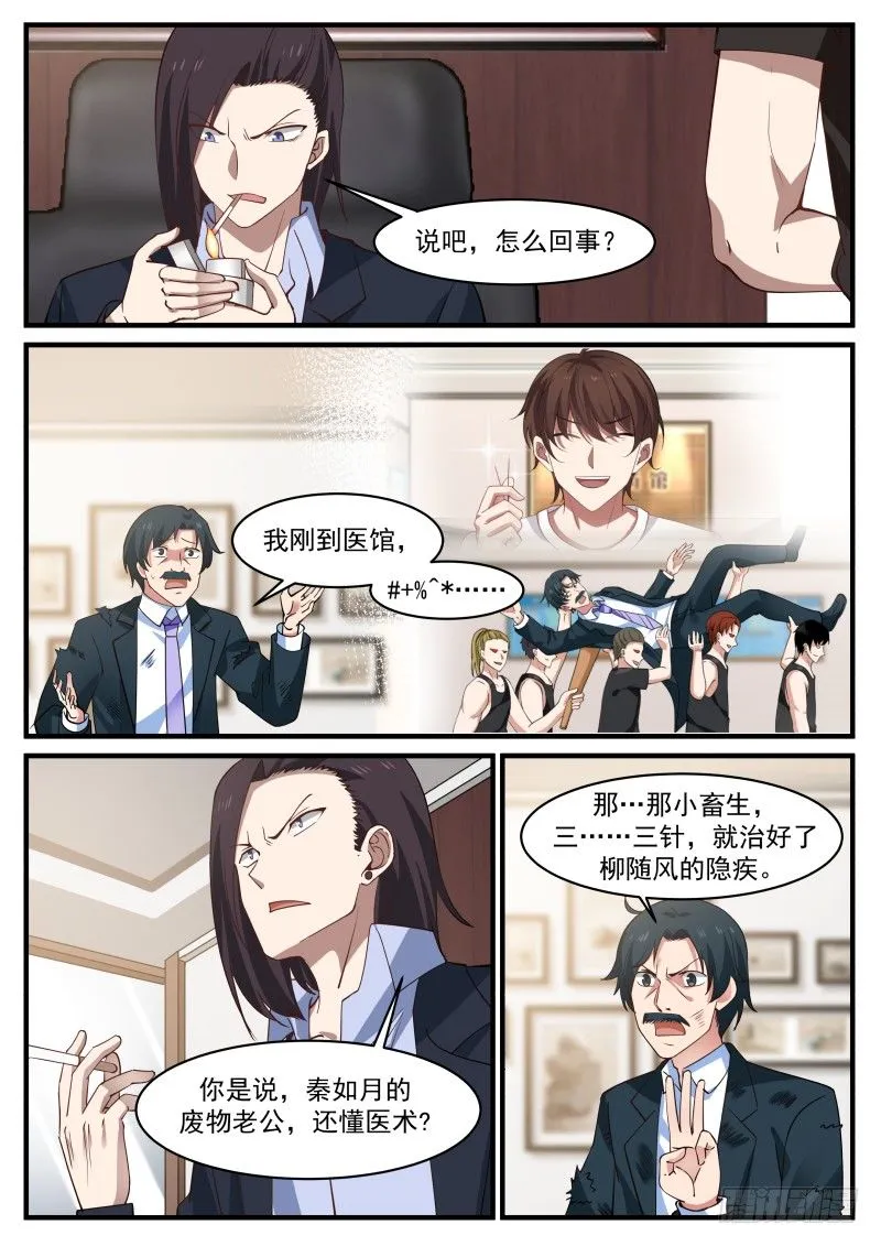 突破！突破！突破！ 第3页