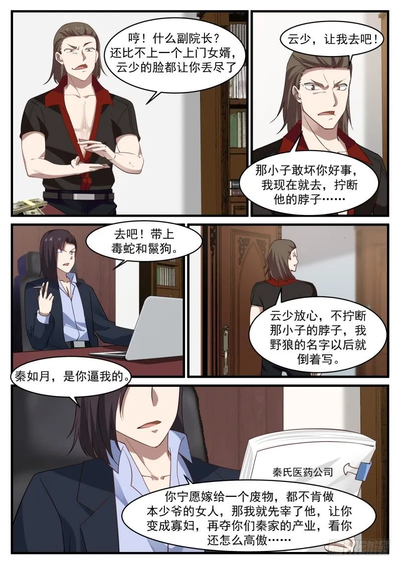 突破！突破！突破！ 第4页