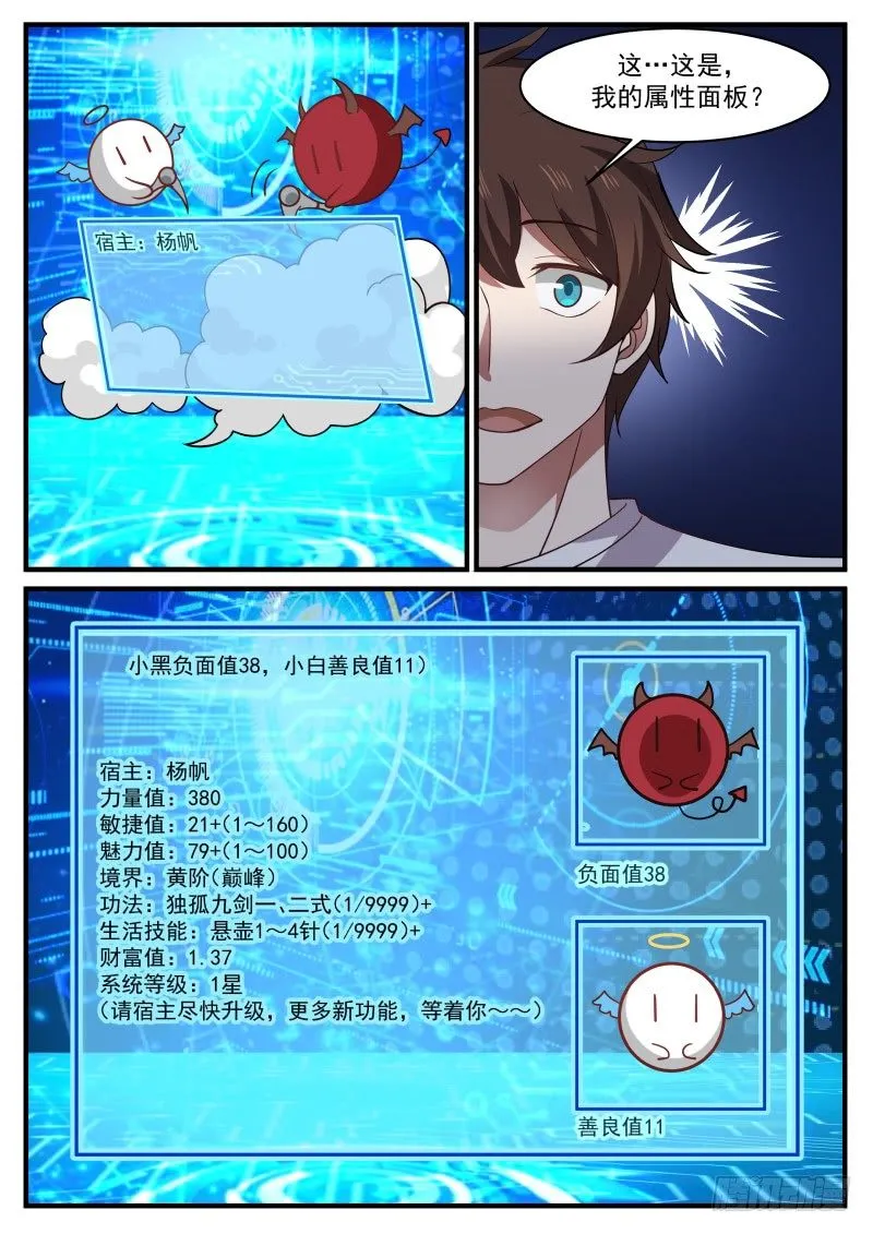 突破！突破！突破！ 第7页