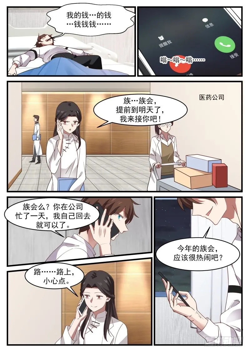 突破！突破！突破！ 第9页