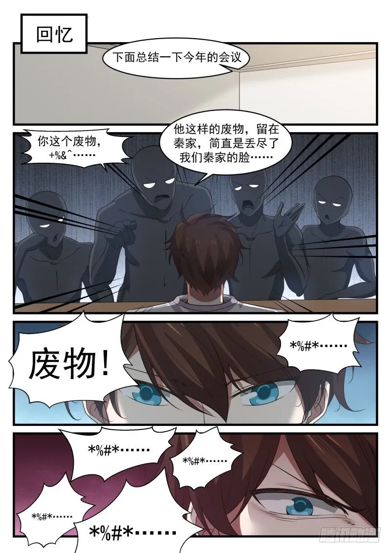 突破！突破！突破！ 第10页