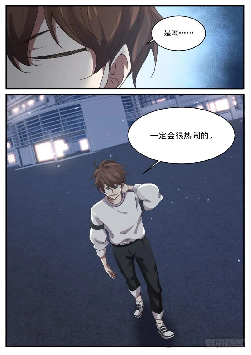突破！突破！突破！ 第11页