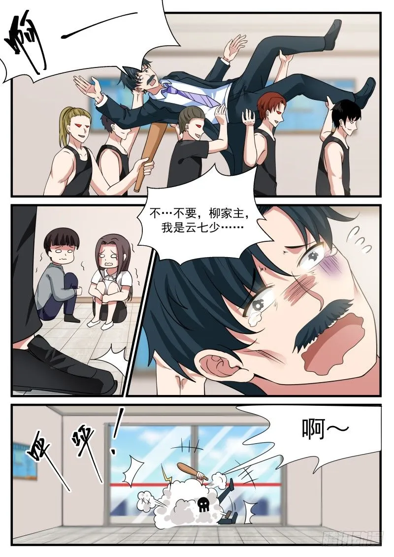 便宜叔叔 第7页