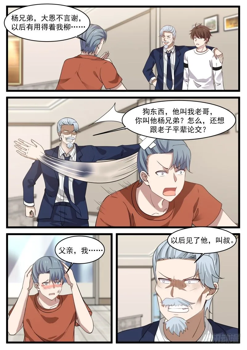 便宜叔叔 第9页