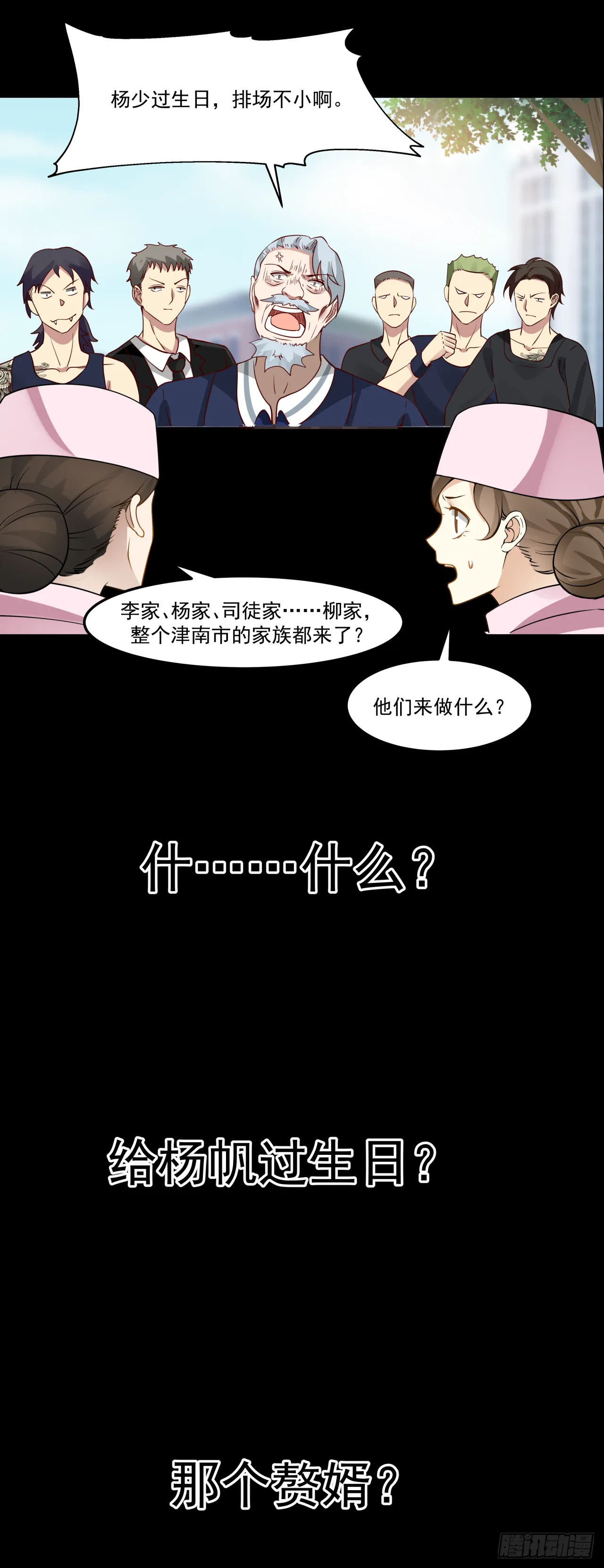 预告 第3页