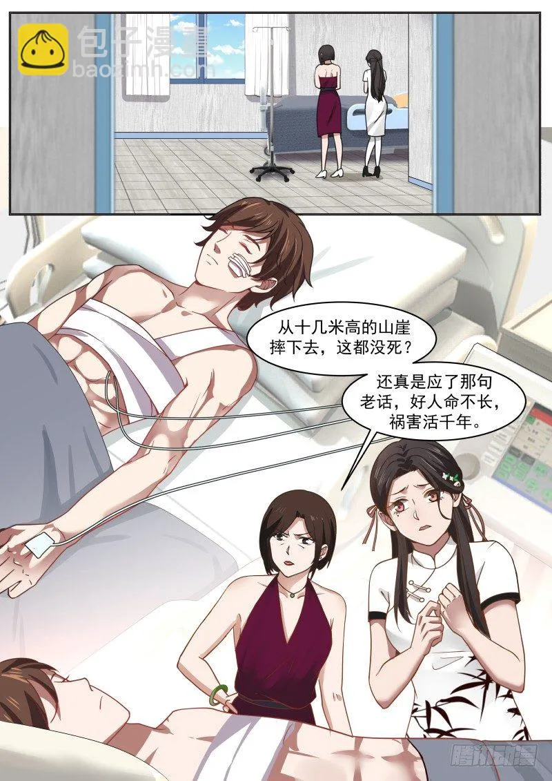 系统绑定 第2页
