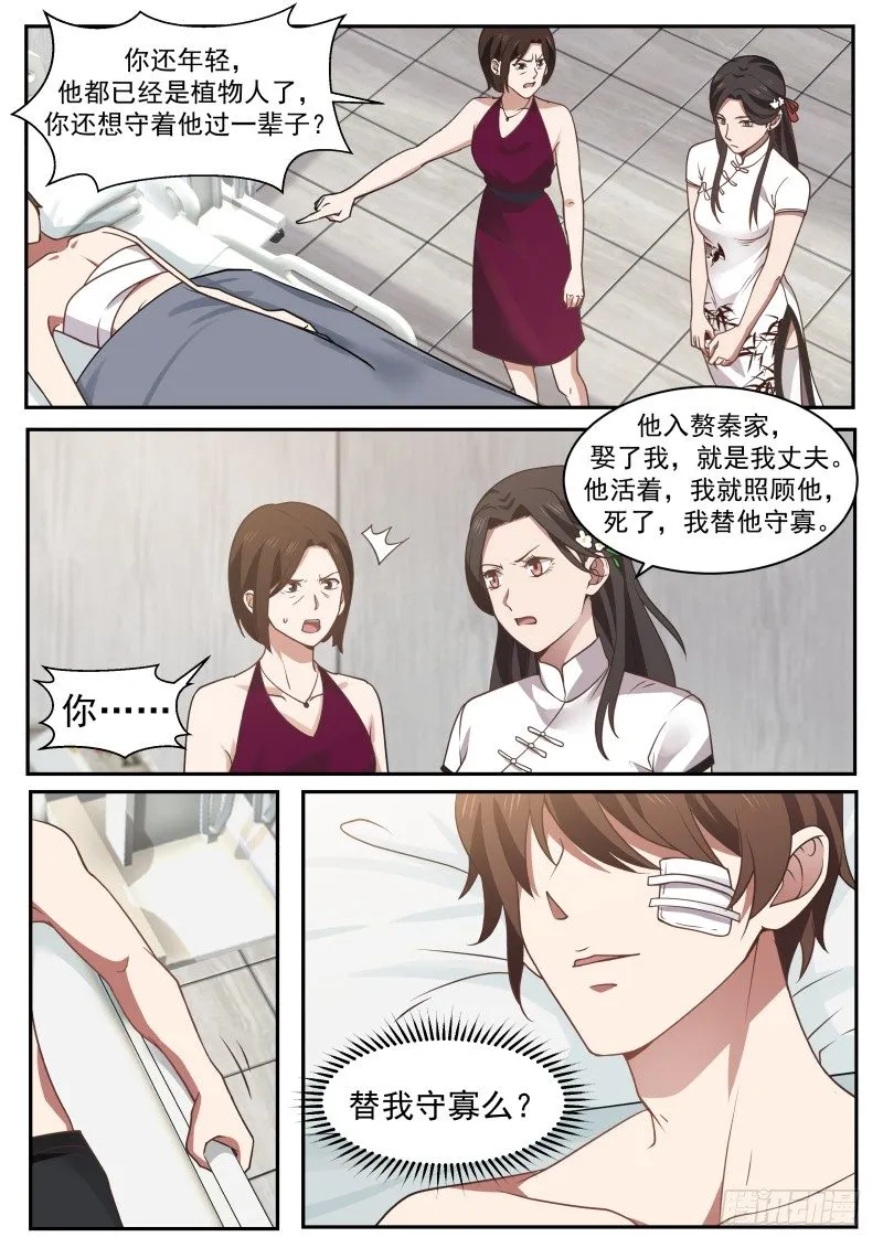 系统绑定 第4页