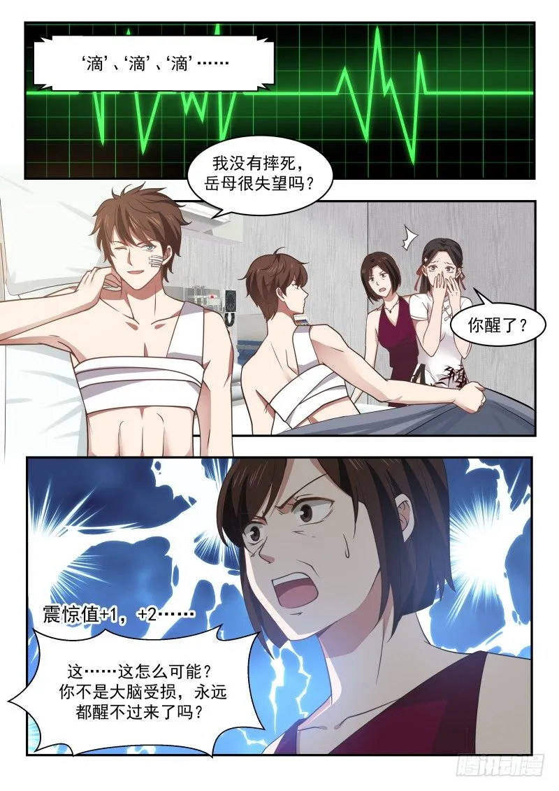 系统绑定 第5页