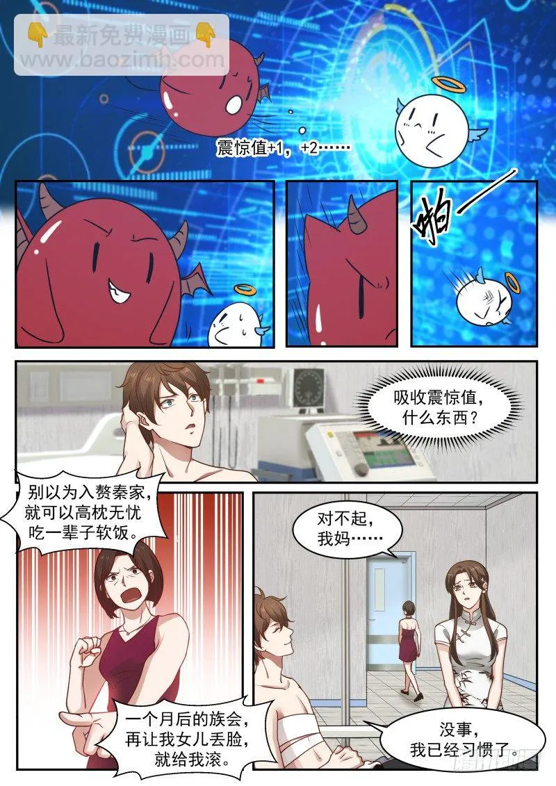 系统绑定 第6页