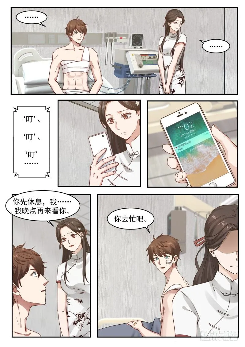 系统绑定 第7页