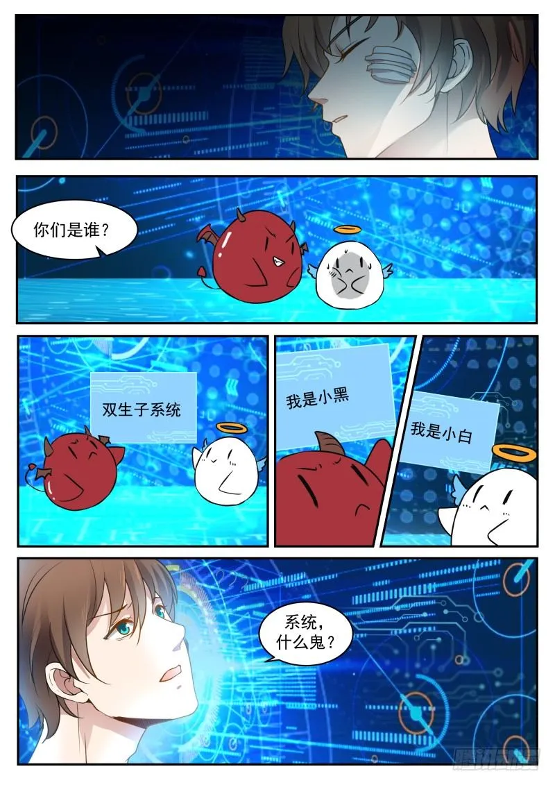 系统绑定 第8页