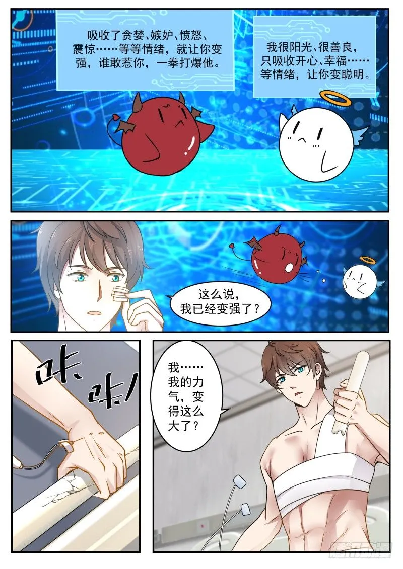 系统绑定 第9页